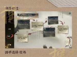 逆水寒手游断案任务攻略详解：断案任务流程与技巧分享