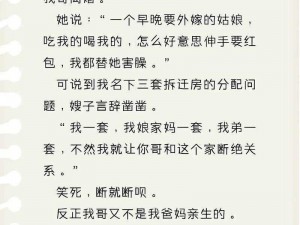 父子共妻的小说推荐、禁忌父子：娇妻，别想逃