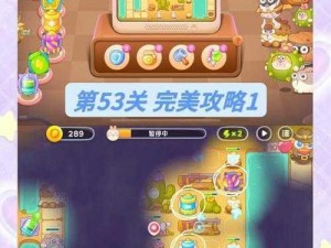 保卫萝卜4：波仔忙碌闯关记——第四关满星攻略详解