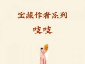 三个女儿一锅烩大团圆，集言情、穿越、宅斗等多种元素于一体，带给你不一样的阅读体验