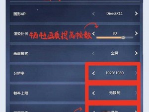 永劫无间帧率FPS优化设置攻略：提升游戏体验的必备指南