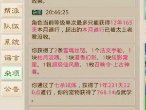 手游赚金钱的秘密：倒卖商人养成记——问道手游赚钱攻略大全