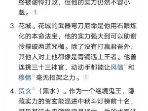 花千骨手游战力与伤害深度解析攻略：实战指南助你成为顶尖高手