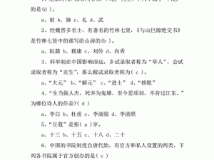 国学经典知识竞赛题库及答案全解析：博览群书，智慧碰撞的赛场