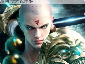 《地藏诛魔录》电脑版下载攻略：全方位指南与安装详解