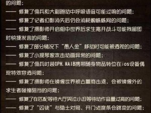 人马血色骑士：绝版与否的真相探寻与解析