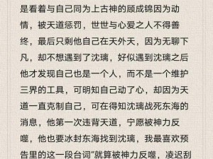 与凤行终章揭秘：美好大结局中的感人瞬间和深刻寓意解读