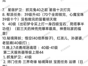 梦幻新诛仙战力飞跃指南：全方位提升战力方法详解