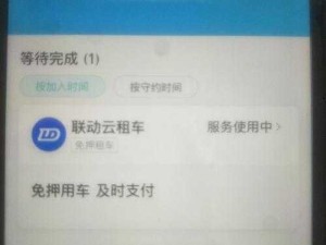 联动云租车支付宝支付能否使用他人支付宝账户进行租车费用支付？