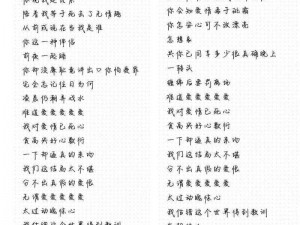 抖音热门歌曲《你要我怎么说怎么做》男版原唱及歌词分享