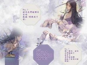 云梦四时歌：娲皇陵秘境寻踪——河洛篇第三回彩蛋触发秘法揭秘