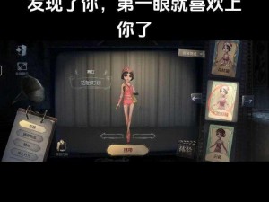 第五人格舞女小怪兽图鉴获取攻略及解析：如何获取舞女角色的小怪兽皮肤？