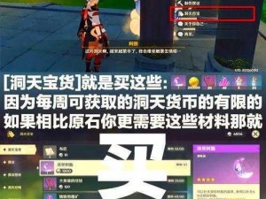 原神攻略：如何领取27级尘歌壶原石奖励的详细步骤解析