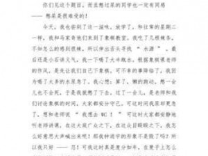 喝利尿剂狂喝水不让尿的作文——揭秘不尿停