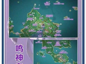 原神鹤观岛雷神瞳全攻略：最新最全收集指南，助你轻松探索岛屿秘密