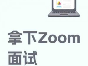 人与ZOOM人C交—人与 ZOOM 人 C 交是否可能？