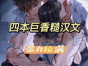 糙汉文1-1现言小说漫画,糙汉文 1-1：他的小草莓