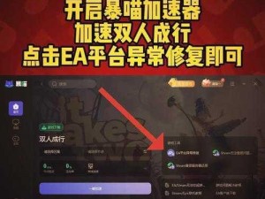 Content Warning：如何邀请好友联机组队？全面教程指南