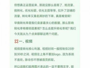 sp 实践 7 天回锅打法——提升 sp 转化率的有效方法