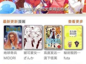 漫漫漫画免费登录入口界面设计，简洁美观，操作便捷，让你轻松畅享漫画世界