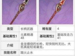 原神角色攻略：匣里灭辰武器解析与适配角色探究