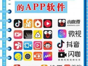 免费观看短视频的app软件下载,有哪些免费观看短视频的 app 软件可以下载？