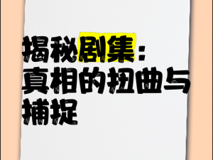 高校师门武侠帮派化的真相探究：文化交融还是权力扭曲？