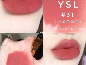 ysl 水蜜桃成熟，清透甜润，自然好气色