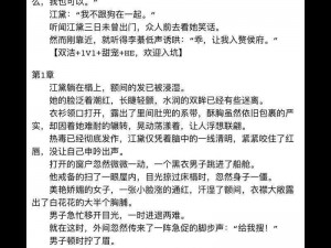 爽⋯躁多水⋯快⋯叫爽子小说、被糙汉调教到高潮的爽子小说