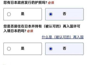 日本一卡2卡3卡无卡免费,日本一卡 2 卡 3 卡无卡免费，你了解多少？