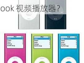 macbook免费视频播放器-有哪些免费的 macbook 视频播放器？