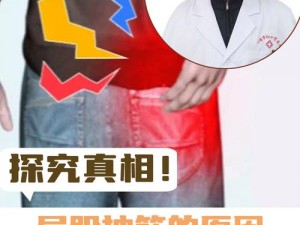 深入抽搐,深入抽搐：探究人体肌肉痉挛的奥秘