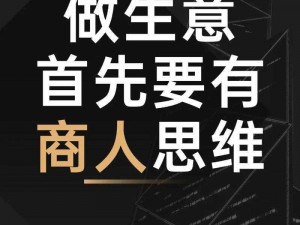 商道高手富翁时代：成功人士的商业策略与经营攻略揭秘：赢在商界的实战智慧指南