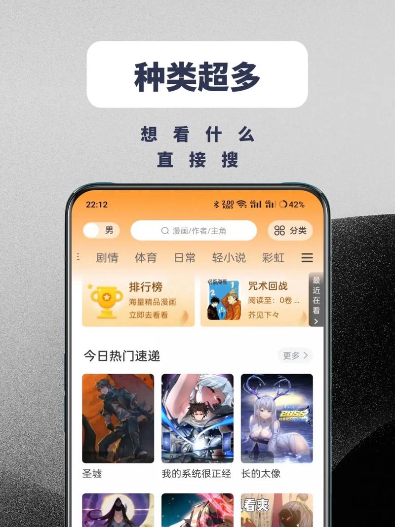 免费看漫画软件无广告，海量漫画，精彩不断