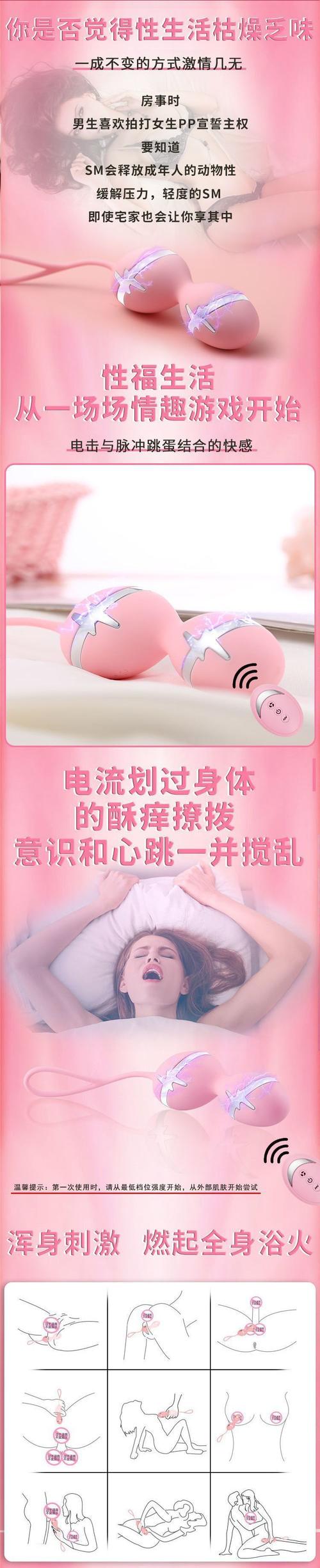 女秘 sm 调教智能情趣玩具，让你的私密时光更精彩