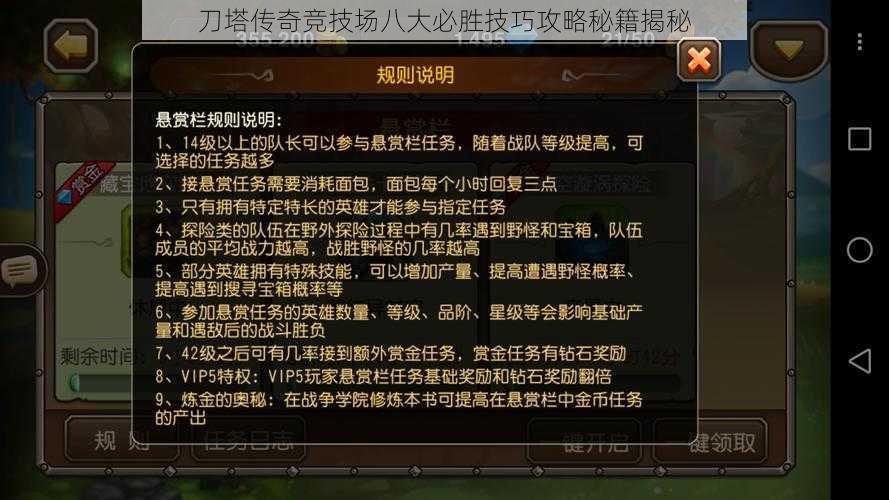 刀塔传奇竞技场八大必胜技巧攻略秘籍揭秘