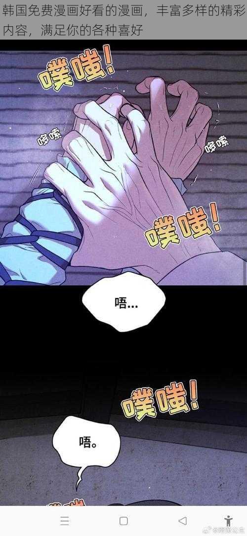 韩国免费漫画好看的漫画，丰富多样的精彩内容，满足你的各种喜好