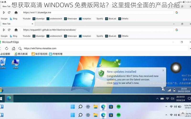 想获取高清 WINDOWS 免费版网站？这里提供全面的产品介绍