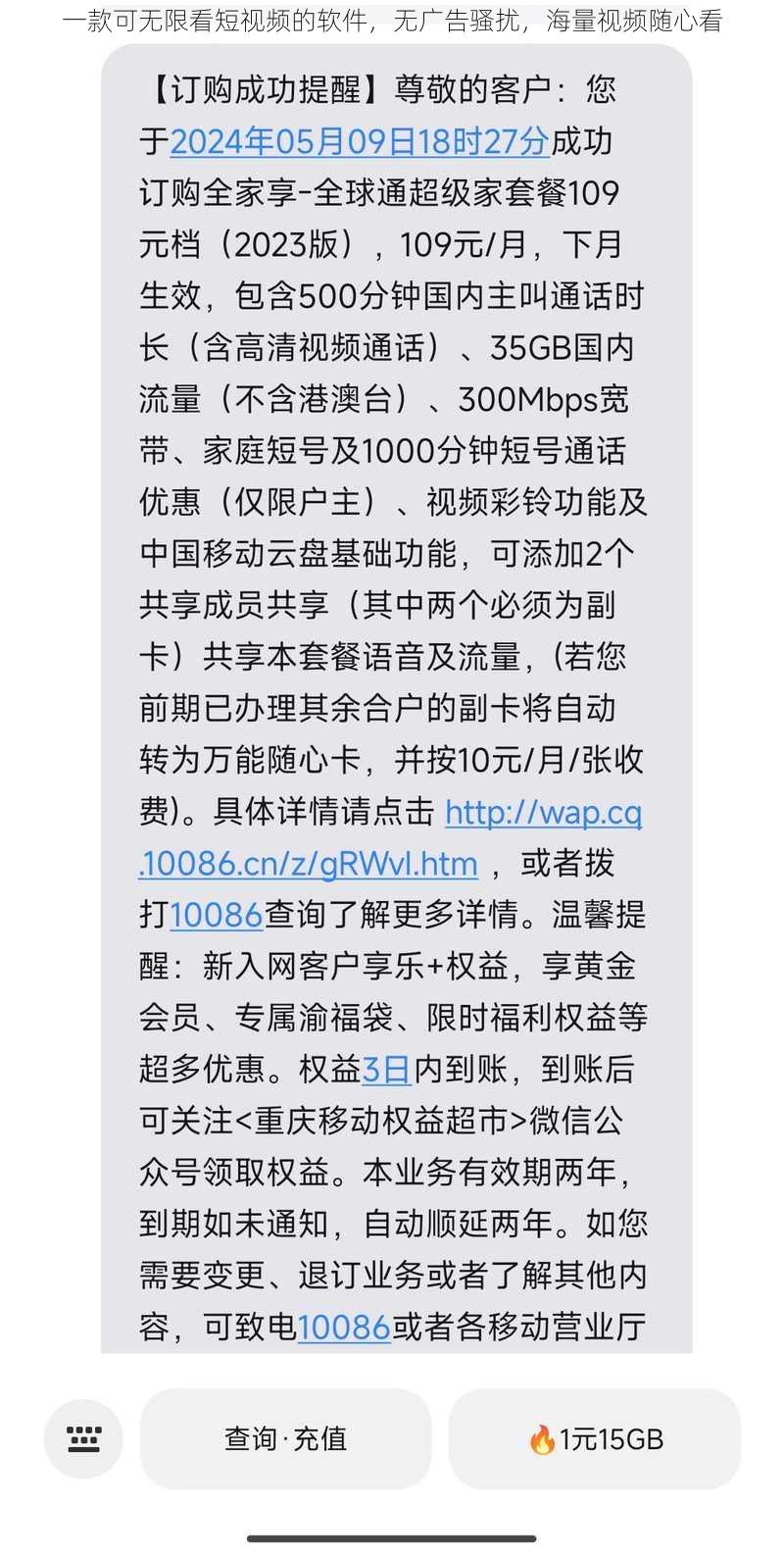 一款可无限看短视频的软件，无广告骚扰，海量视频随心看