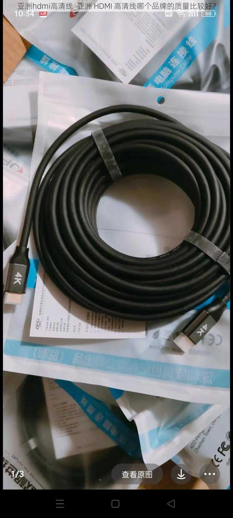 亚洲hdmi高清线_亚洲 HDMI 高清线哪个品牌的质量比较好？