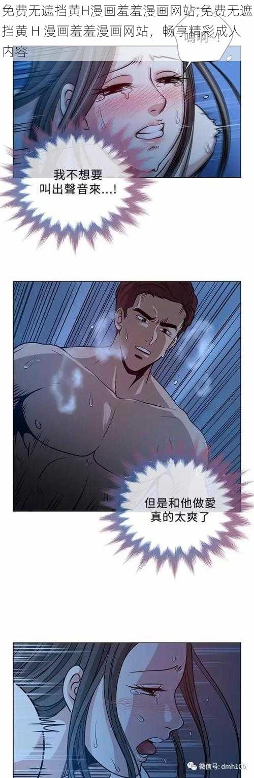 免费无遮挡黄H漫画羞羞漫画网站;免费无遮挡黄 H 漫画羞羞漫画网站，畅享精彩成人内容