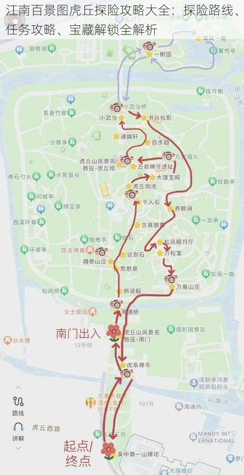 江南百景图虎丘探险攻略大全：探险路线、任务攻略、宝藏解锁全解析