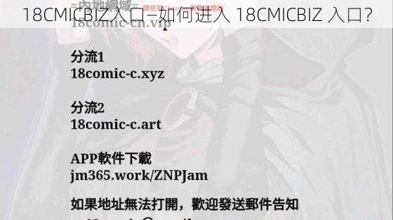 18CMICBIZ入口—如何进入 18CMICBIZ 入口？