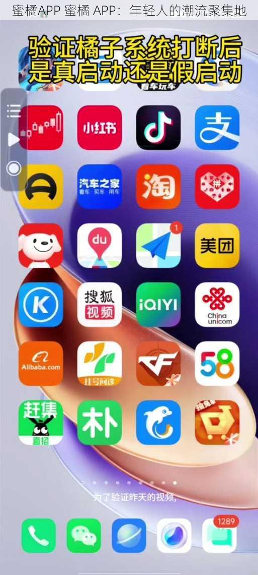 蜜橘APP 蜜橘 APP：年轻人的潮流聚集地