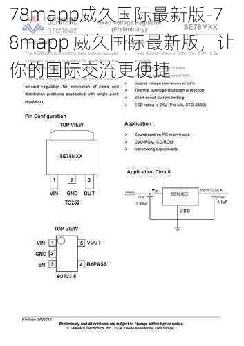 78mapp威久国际最新版-78mapp 威久国际最新版，让你的国际交流更便捷