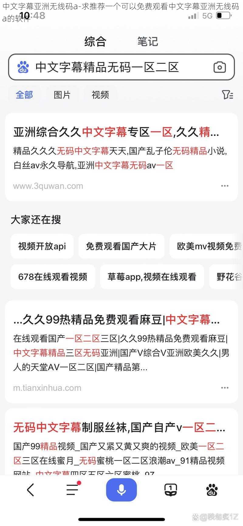 中文字幕亚洲无线码a-求推荐一个可以免费观看中文字幕亚洲无线码 a的软件