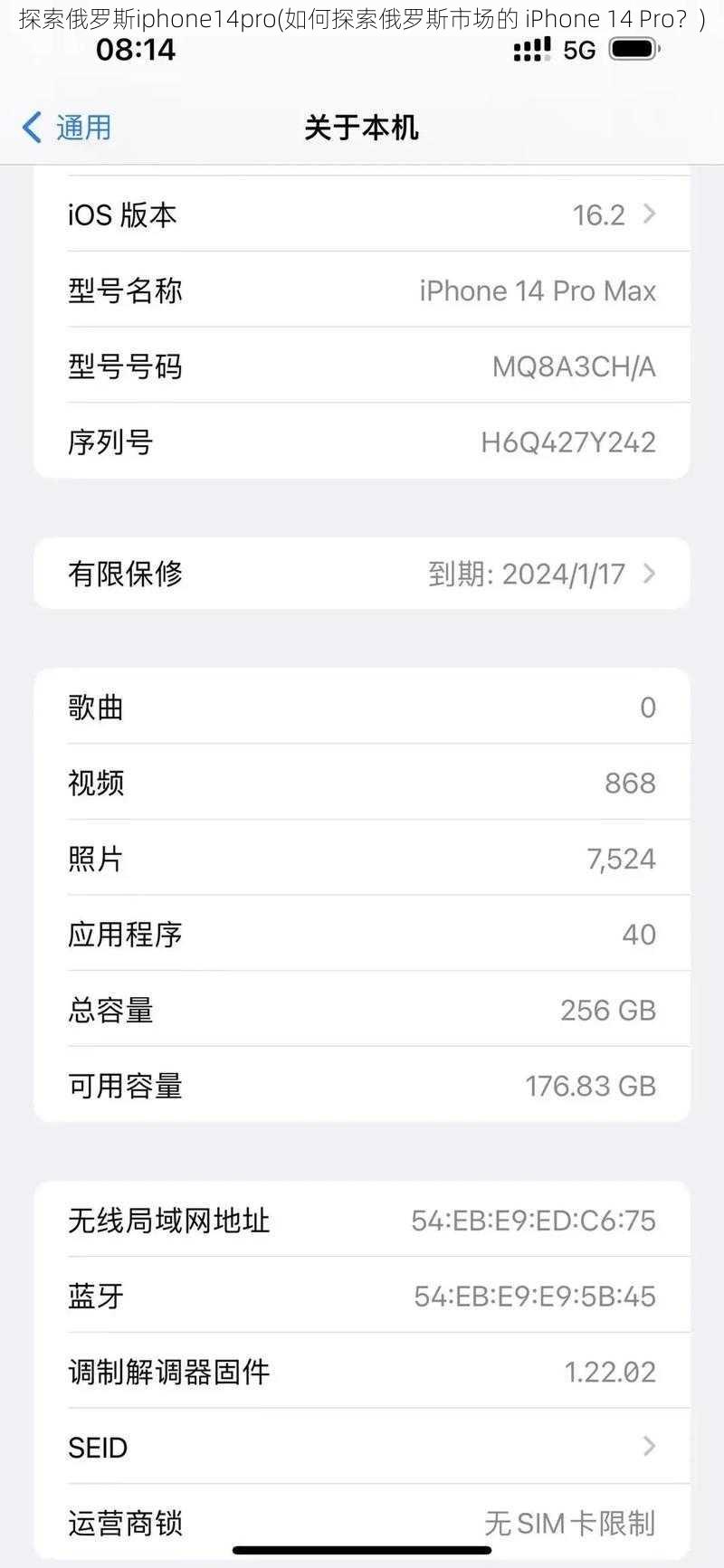 探索俄罗斯iphone14pro(如何探索俄罗斯市场的 iPhone 14 Pro？)