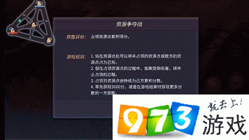 天启联盟资源竞技场攻略大全：策略、技巧与实战指南