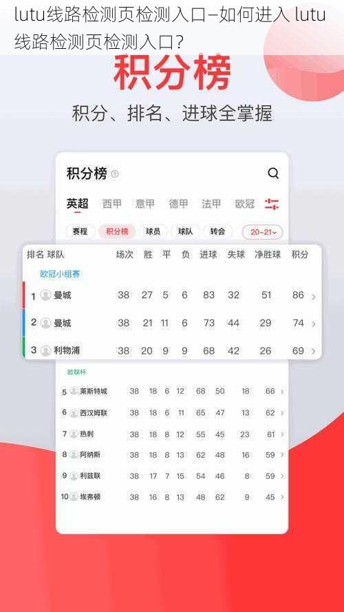 lutu线路检测页检测入口—如何进入 lutu 线路检测页检测入口？