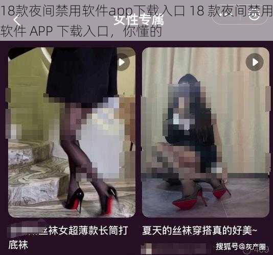 18款夜间禁用软件app下载入口 18 款夜间禁用软件 APP 下载入口，你懂的